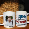 Кружка на 23 февраля мальчикам 